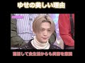 並々ならぬ努力の結果光り輝いてる#八木勇征#fantastics#ゆせ