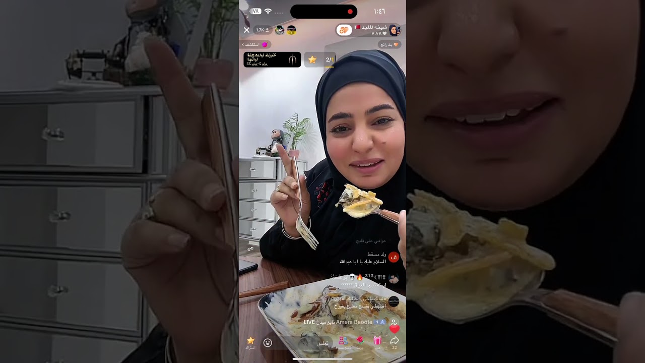 بث شيخه الماجد