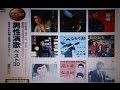 1990年の曲(酒場)/冠二郎    cover: Kozi S.