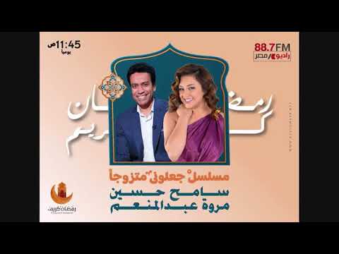 مسلسل جعلوني متزوجا I الحلقة 13 