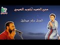 Sater Mikhael Abanoub مديح الشهيد ابانوب المرتل ساتر ميخائيل