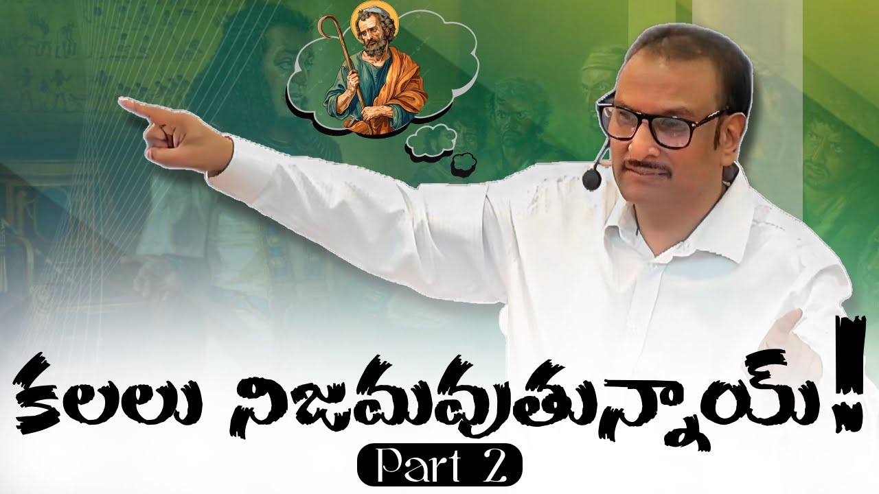 అద్బుతమైన వర్తమానం - Miss అవ్వద్దు! Edward Williams Kuntam Messages || Edward Williams Messages