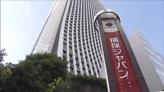 SOMPO「脱石炭」で保険引き受け停止　大手損保で初(2020年9月27日)