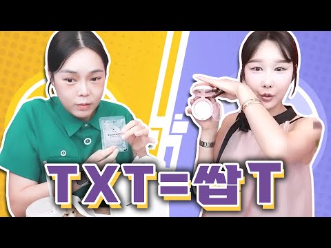 원점으로 돌아온 것 같은 <strong>한빛</strong>&amp;amp;하은?ㅋㅋ &amp;quot;어우 끼 안 맞아&amp;quot;
