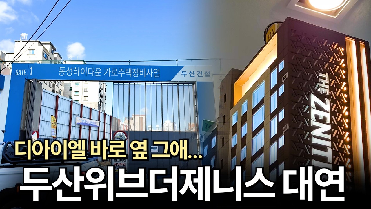 두산위브더제니스 대연, 현장에 직접 나가봤습니다 (너무 더워...) | 1부