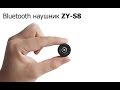 Bluetooth наушник ZY-S8 - беспроводная гарнитура из Китая