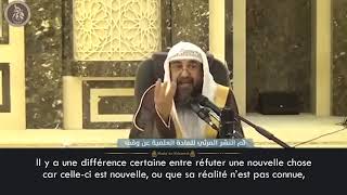 Le Jugement des Crypto-Monnaies (Bitcoin) en Islam - Sheikh Soulayman Ar-Rouhayli