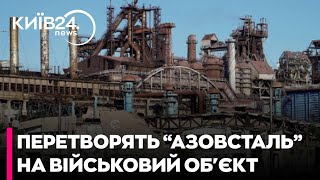 "Азовсталь" перетворять на військовий об'єкт з підключенням до ЗАЕС, - Андрющенко