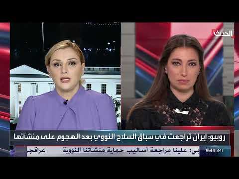 ردود فعل أمريكية على الضربات وإطلاق تحقيق في التسريبات