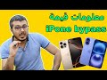 معلومات عن  
