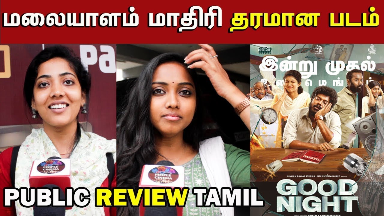 good night movie public review  | GoodnIghttiodayreview | TOday publicreview | 