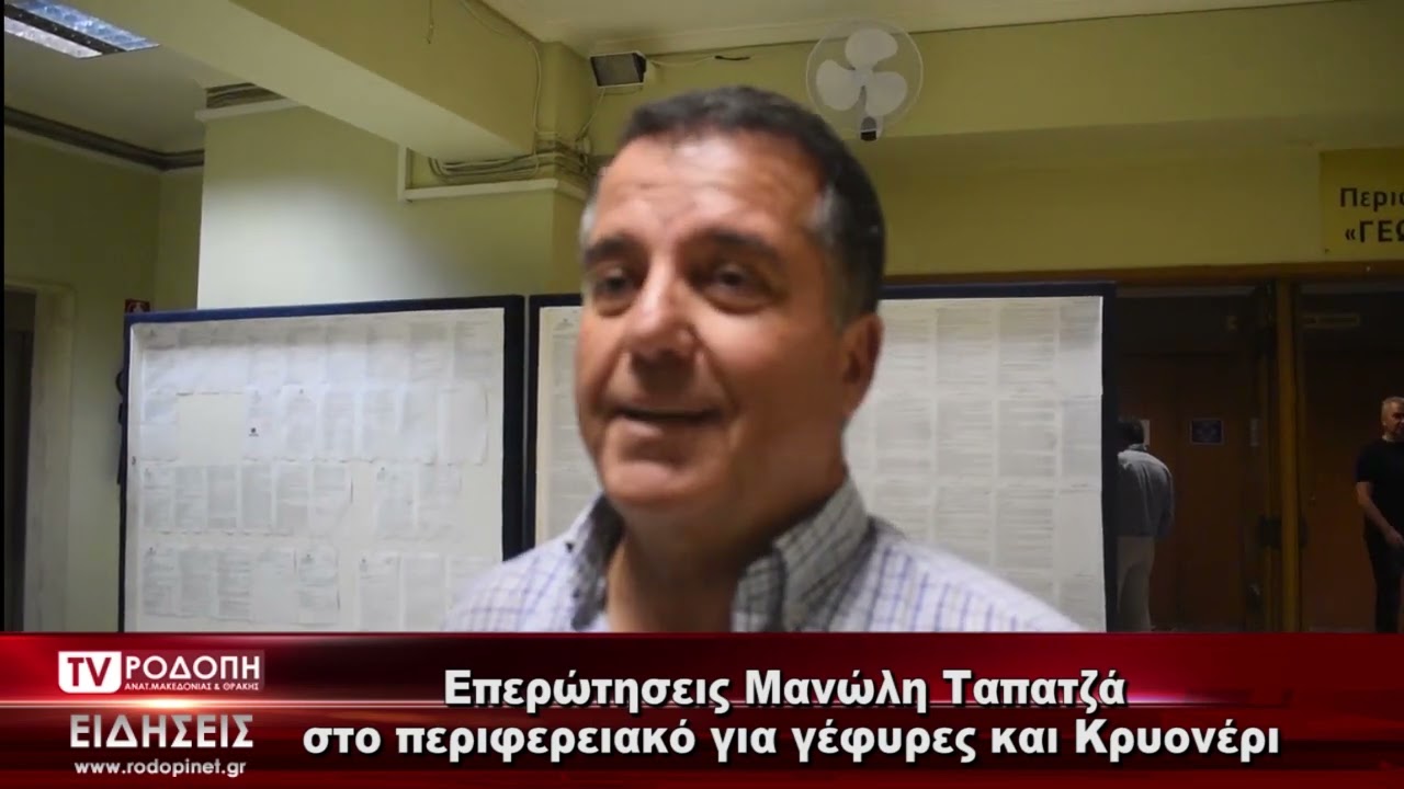 ΔΕΛΤΙΟ ΤΡΙΤΗ 31 05 2022  ΜΕ ΤΗΝ ΜΑΡΙΝΑ ΚΙΝΕΖΟΥ TV ΡΟΔΟΠΗ ΑΜΘ