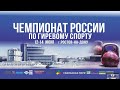 Чемпионат России по гиревому спорту 12-14 Июня г. РОСТОВ-НА-ДОНУ