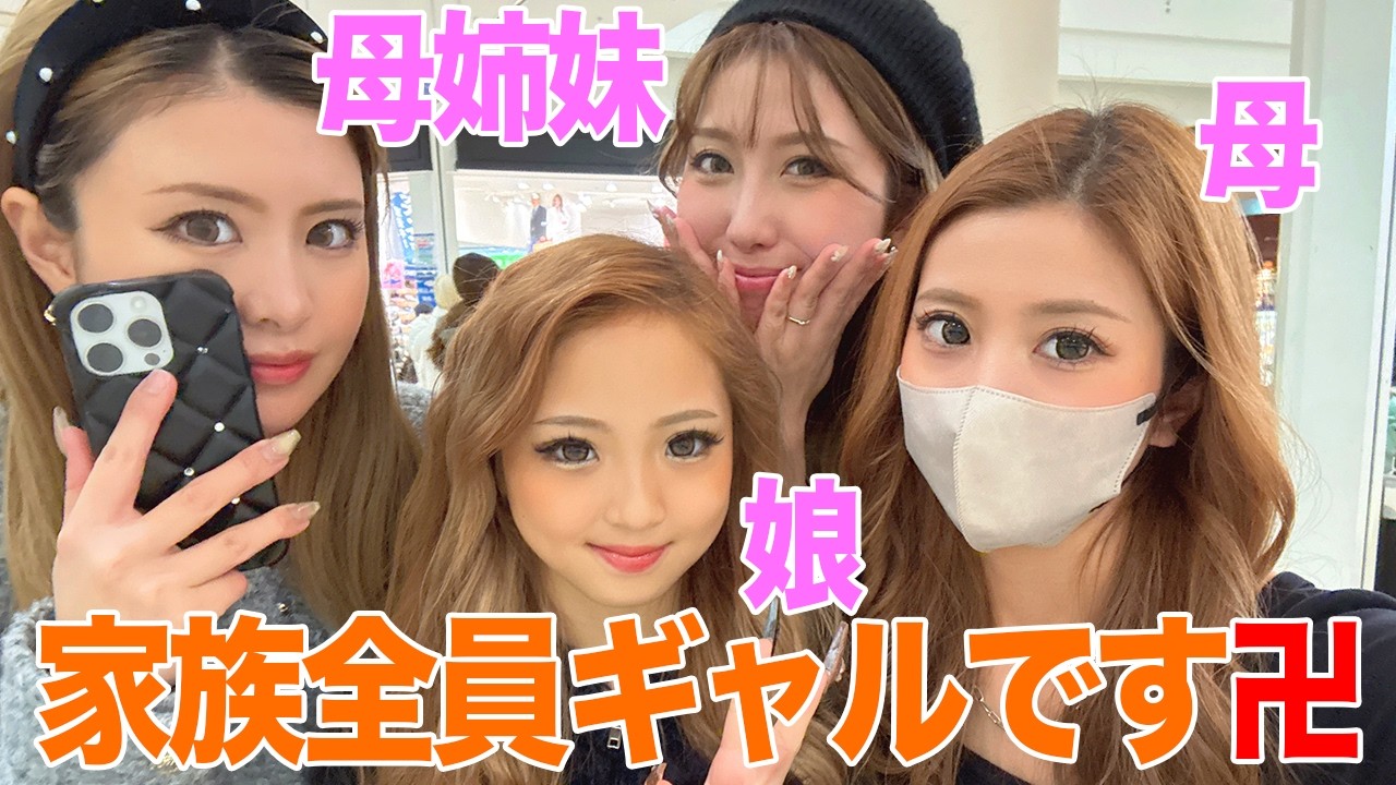 4人きょうだい大家族】新人モデルの家族初登場? - YouTube