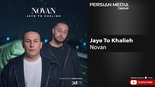 Novan - Jaye To Khalieh ( نوان - جای تو خالیه )
