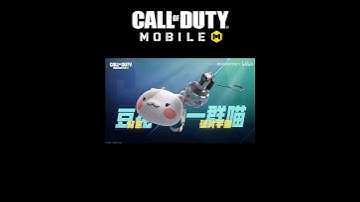 Free Urban Tracker Each Meow Strong box Trailer CODM - COD Mobile #codm