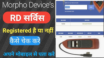 कैसे पता करे की हमारी morpho device RD पर registred है या नहीं | How To Check Morpho in RD Service |