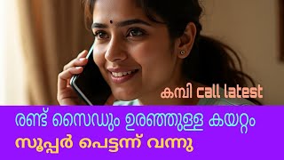 Malayalam Kambi Phone Call 2025 New