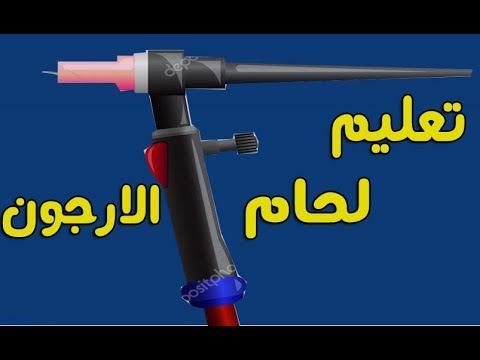 فيديو: ما هو التدوين المداري للأرجون؟