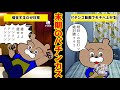 【パチンコ依存症】G・Wは回収してるとわかってても行ってしまうお馬鹿さん達