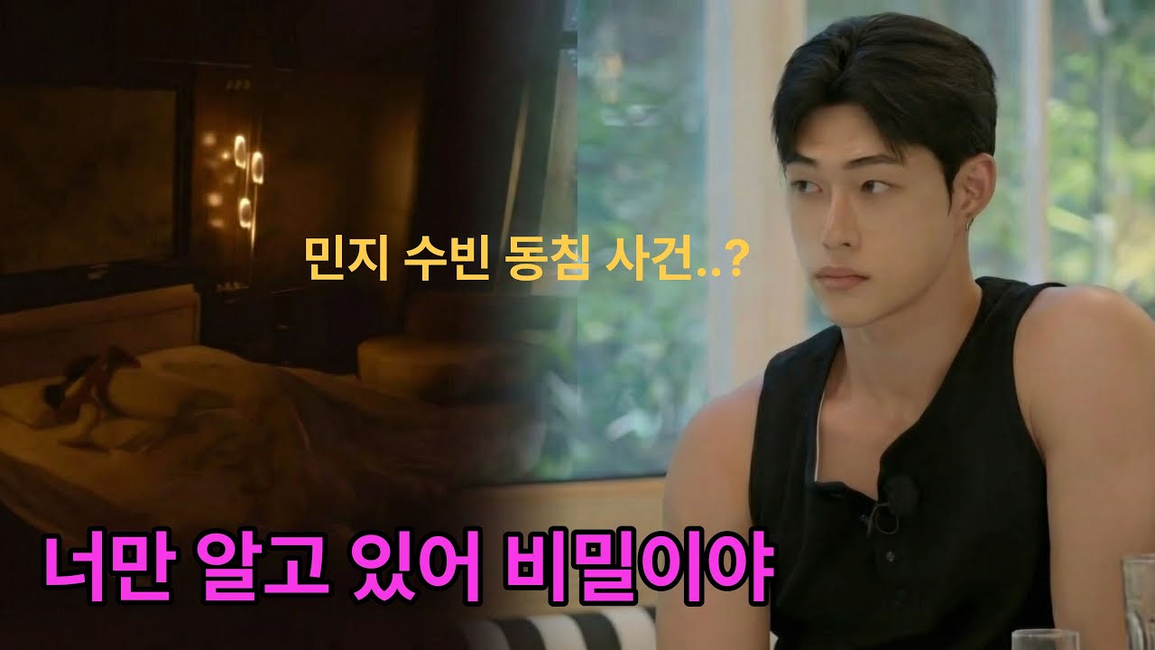 [솔로지옥5] 최종화 이후 다시 보는 승일x민지의 위태로운 서사 (Blur)