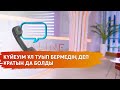 «Бізге ұл керек»: 4 қыздың анасы Айжан ата-енесі мен күйеуі ұл тумағаны үшін қалай кінәлағанын айтты