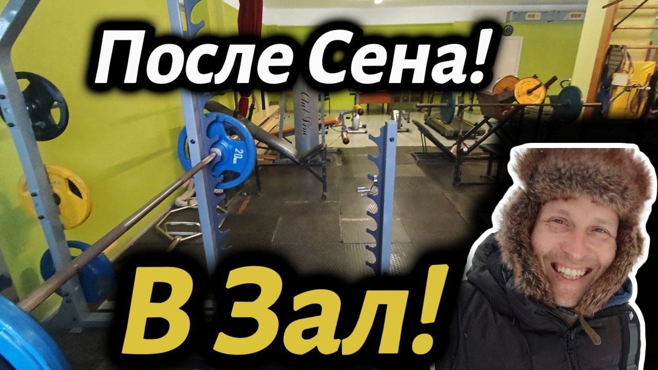 В Деревне как? И поработал и в тренажерный зал!