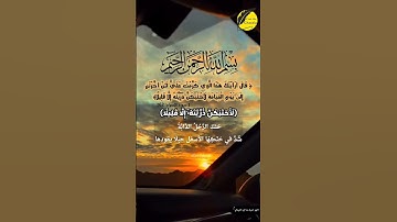قران كريم لَئِنْ أَخَّرْتَنِ إِلَىٰ يَوْمِ الْقِيَامَةِ لَأَحْتَنِكَنَّ#Quran #سورة_الإسراء #تلاوات