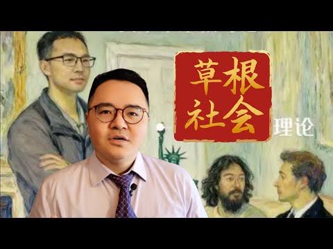 性压抑论、苹果安卓论、力工梭哈论:中国“草根社会学三大理论”大爆发的深度解读