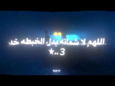 دخلت اوضه العتاوله اسلام كابونجا مهرجانات حالات واتس