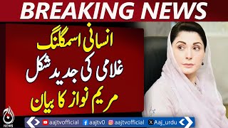 CM Maryam Nawaz issues key message on trafficking - Pakistan news
