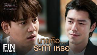Fin     Ep16  Ch3thailand
