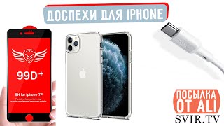 Доспехи для iPhone 11