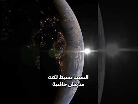 كارثة كونية صامتة القمر يبتعد عنا والعالم يتغير