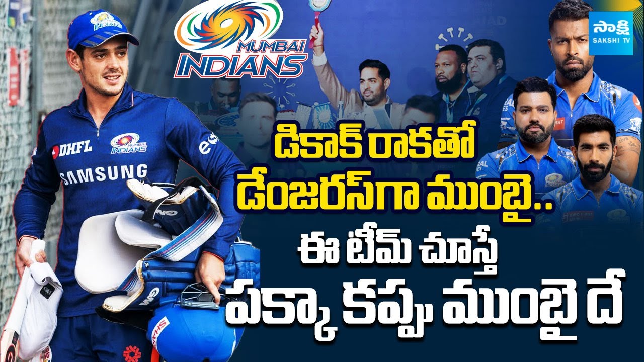 IPL Auction 2026 : Mumbai Indians players full list 2026 | MI Squad 2026 | Rohit Sharma | Hardik