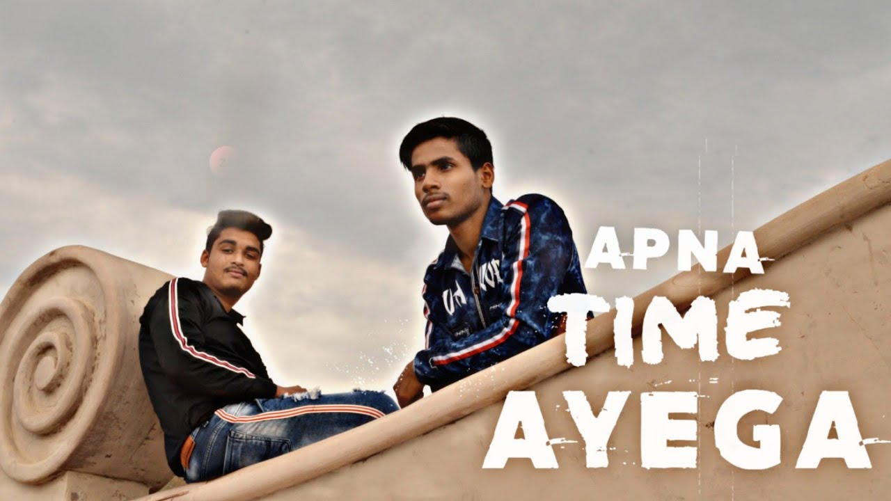 Apna aayega