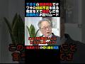 【激怒】ＴＢＳ『報道特集』でナフサ不足を報道しXで謝罪！高橋先生が猛批判！一部の在庫カスカスでやってる奴の意見！#国会 #政治ニュース #年金 #ホルムズ海峡 #高橋洋一 #ナフサ #ガソリン価格