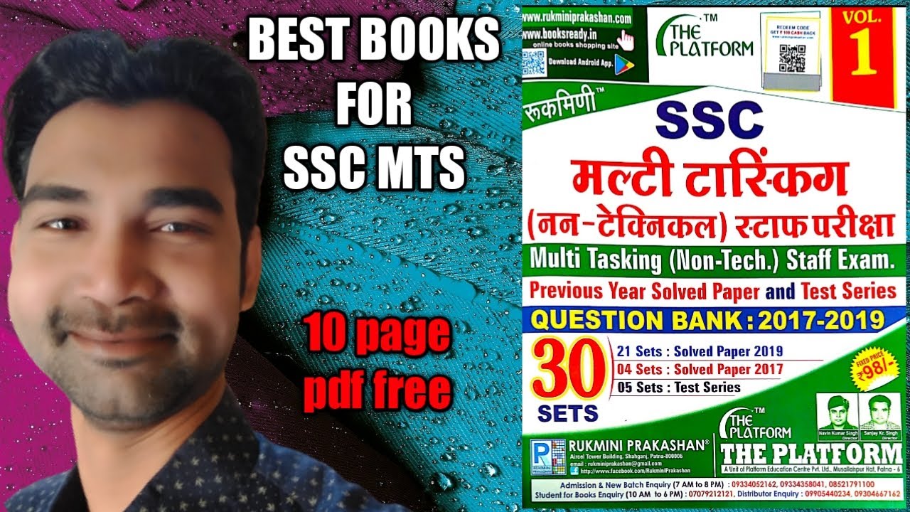 ssc mts best books for preparation | ssc mts form fill up 2021 | ssc mts | ssc mts books 2021