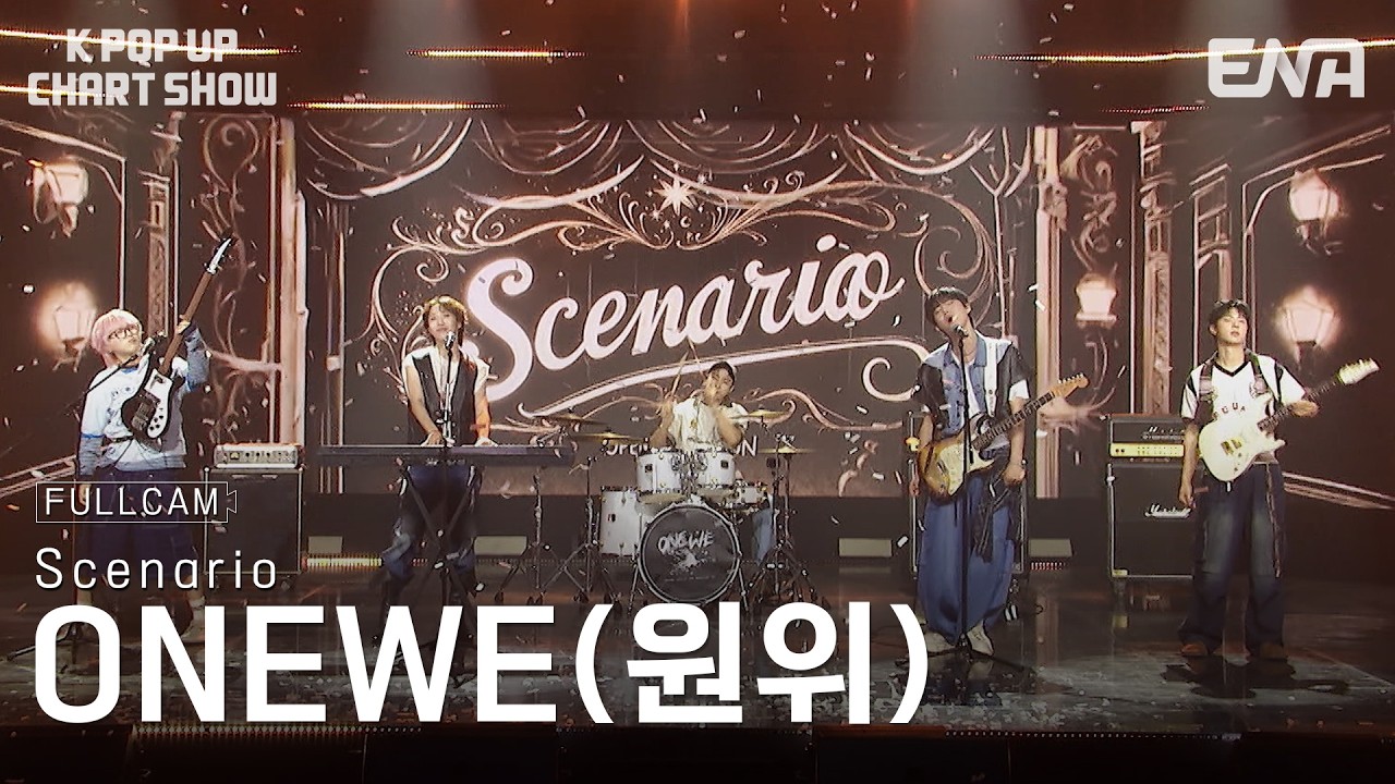 [직캠 4K 60P] ONEWE(원위) - Scenarioㅣ#케이팝업차트쇼 23회 #KPopUpChartShow #클립 ENA260825