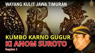 Wayang Kulit Jawa Timuran Lakon KUMBOKARNO GUGUR, Dalang ANOM SUROTO | East Javanese shadow puppets