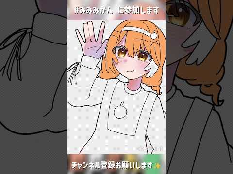 みみみかん - YouTube