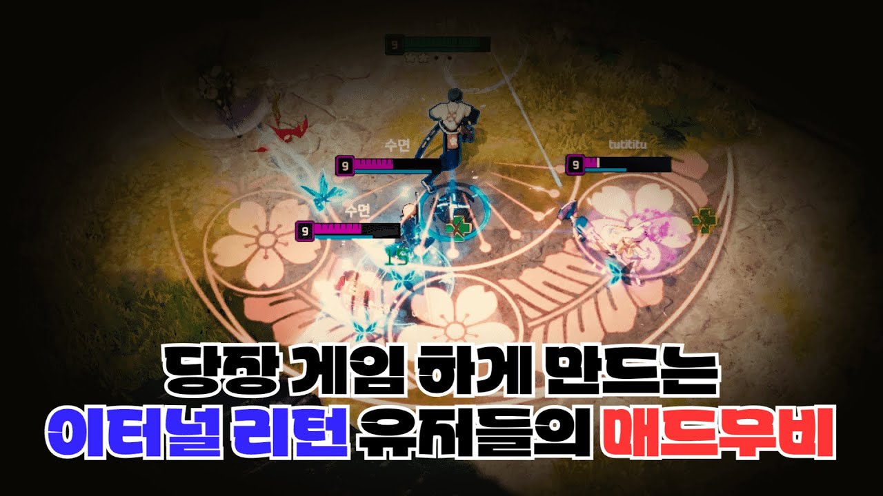 당장 게임 하고싶게 만드는 스트리머 or 유저들의 플레이! 「이터널 리턴 매드무비」「Eternal Return Montage」 #6