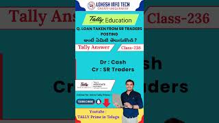 LOAN TAKEN FROM SR TRADERS #tally  #tallyprime  #tallyprimecourse  #tallysupport