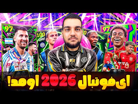 بازگشت به دوران اوج بررسی کامل و گیم پلی  2026