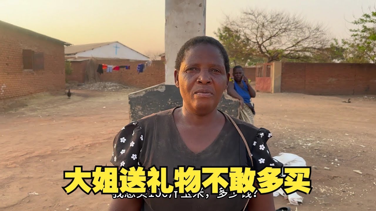 中国大姐给非洲员工的婴儿买礼物，小伙太腼腆不敢多买，一次买上百块的东西太奢侈了