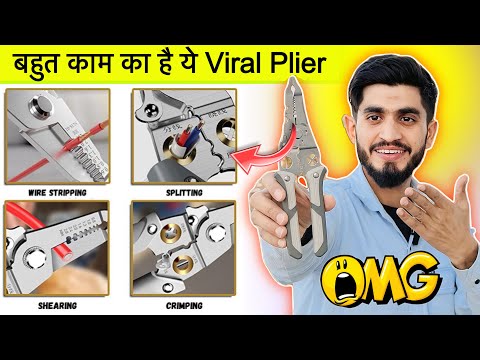 Multifunctional Wire Stripping Tool || Wire Stripper Cable Cutter Plier || Multi Utility Plier