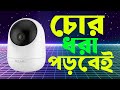 Meari Portable WiFi Camera Review | WiFi Camera Price in Bangladesh | Computer Vision BD