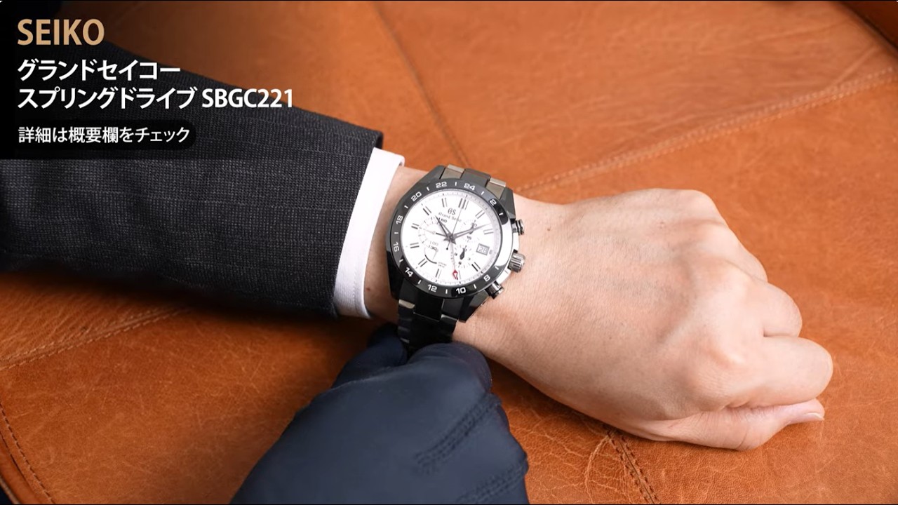 SEIKO セイコー グランドセイコー SBGC221 ブラックセラミックス