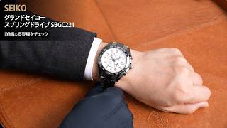 グランドセイコー　sbgc221 チタン　セラミック　余りコマ　希少 中古)SEIKO セイコー グランドセイコー SBGC221 ブラックセラミックス