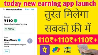 today new earning app| paise kamane wala app today| सबको मिलेगा तुरंत 150₹| aapka dost rustam|| screenshot 5